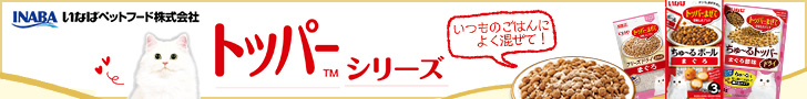 ドライフードに美味しさプラスのトッピング