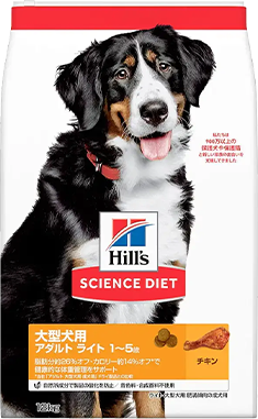 サイエンス・ダイエット ライト 大型犬種用 肥満傾向の成犬用