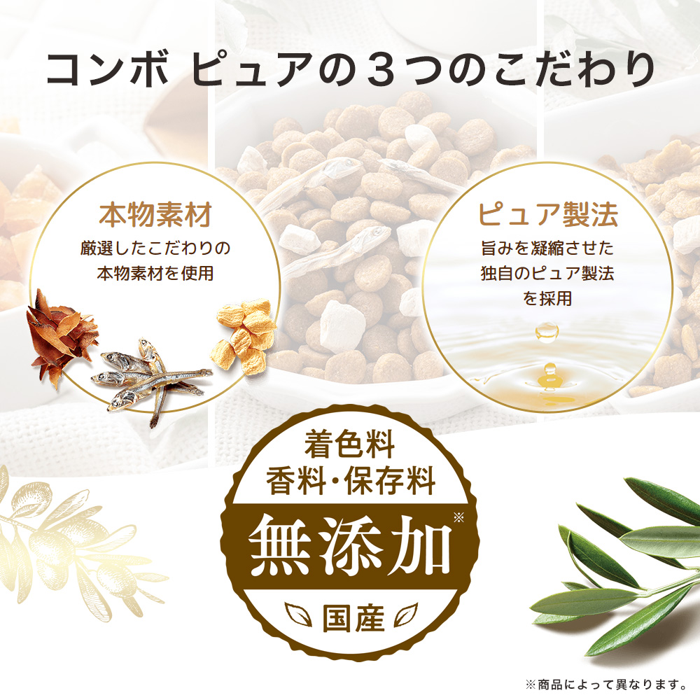 コンボピュアの３つのこだわり