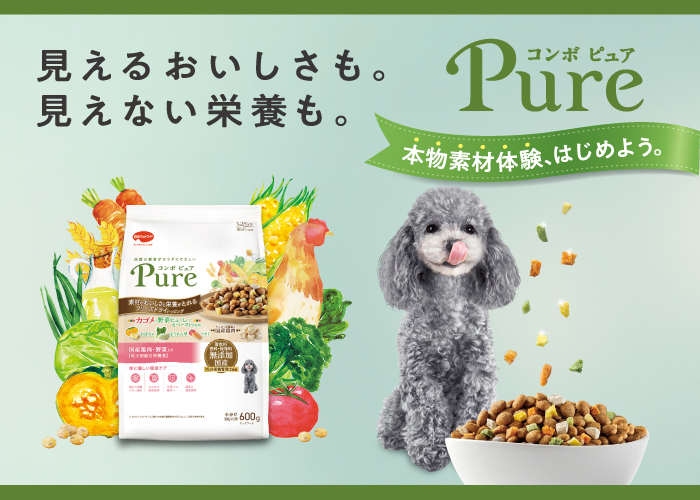 コンボピュア　ドッグ