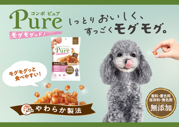 コンボピュア　モグモグッド